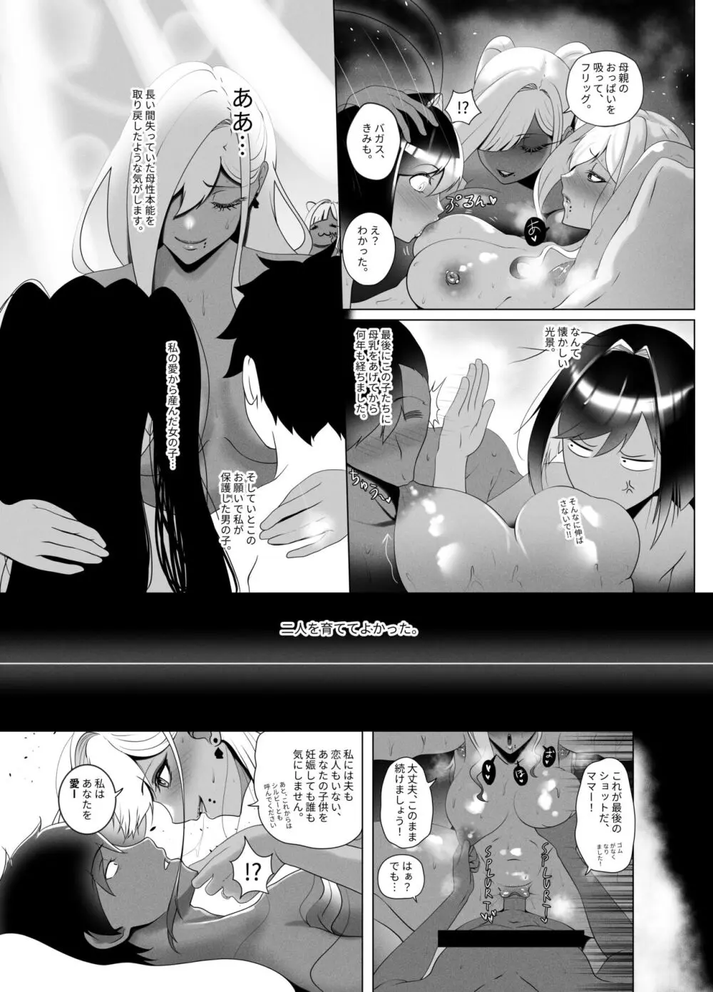 OYAOYAKODON2 Page.35