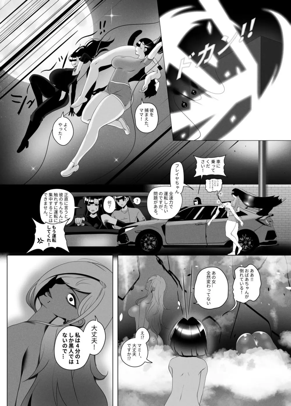 OYAOYAKODON2 Page.39