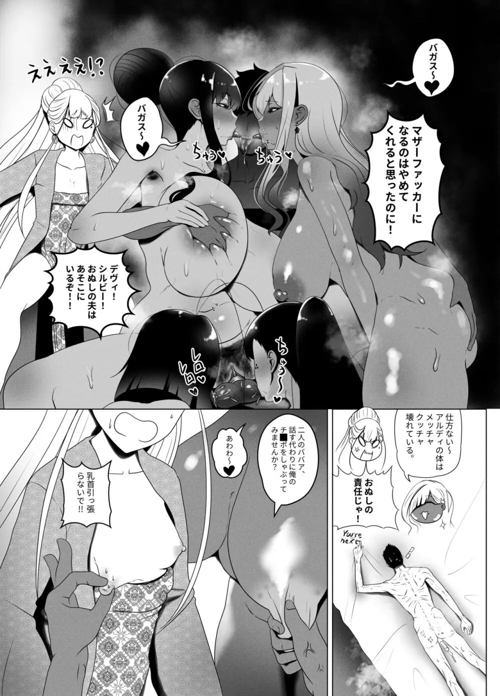 OYAOYAKODON2 Page.51