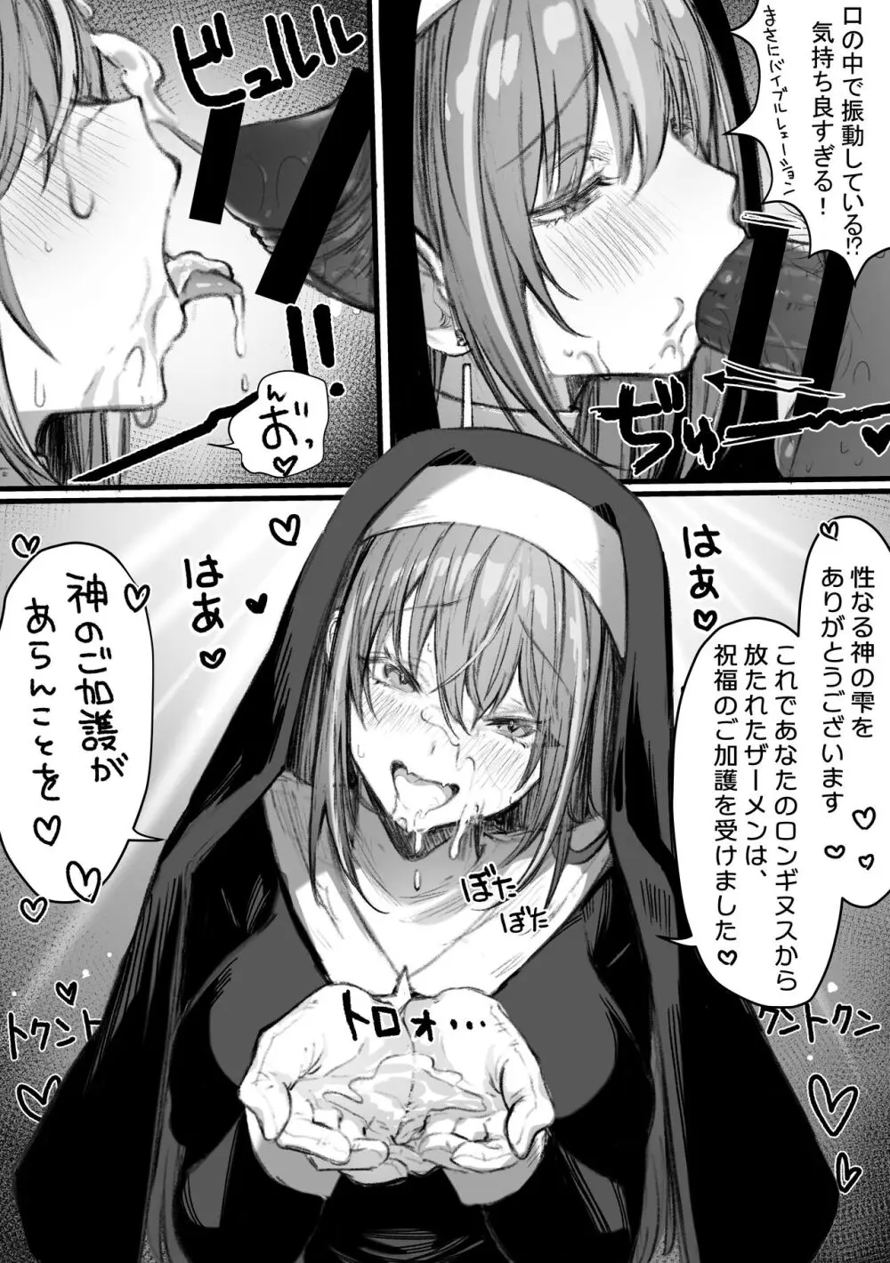 カースト上位のあの子は実は淫乱ドスケベ痴女 Page.33