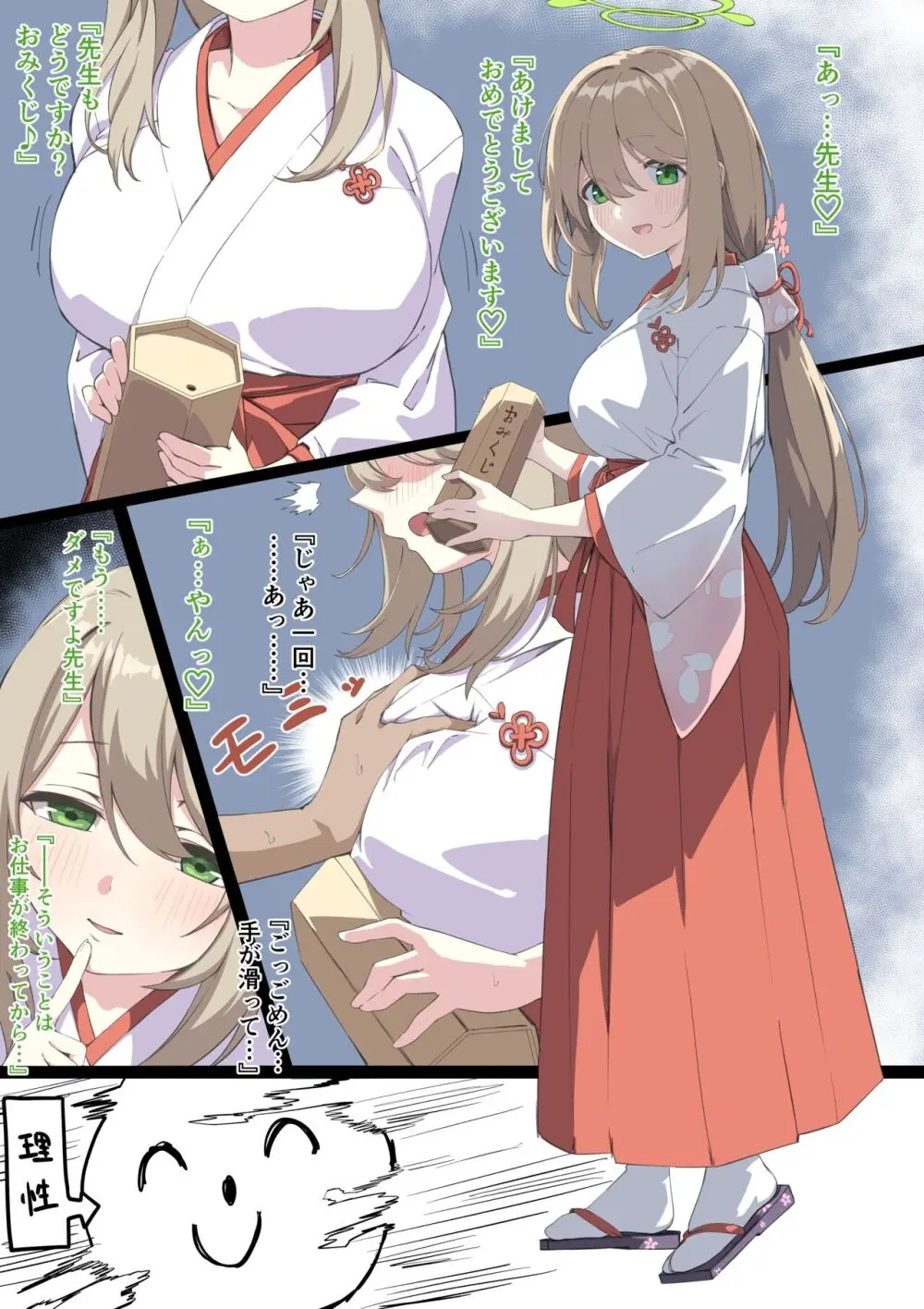 水着ノノミ漫画 + 正月ノノミ(妄想) Page.8