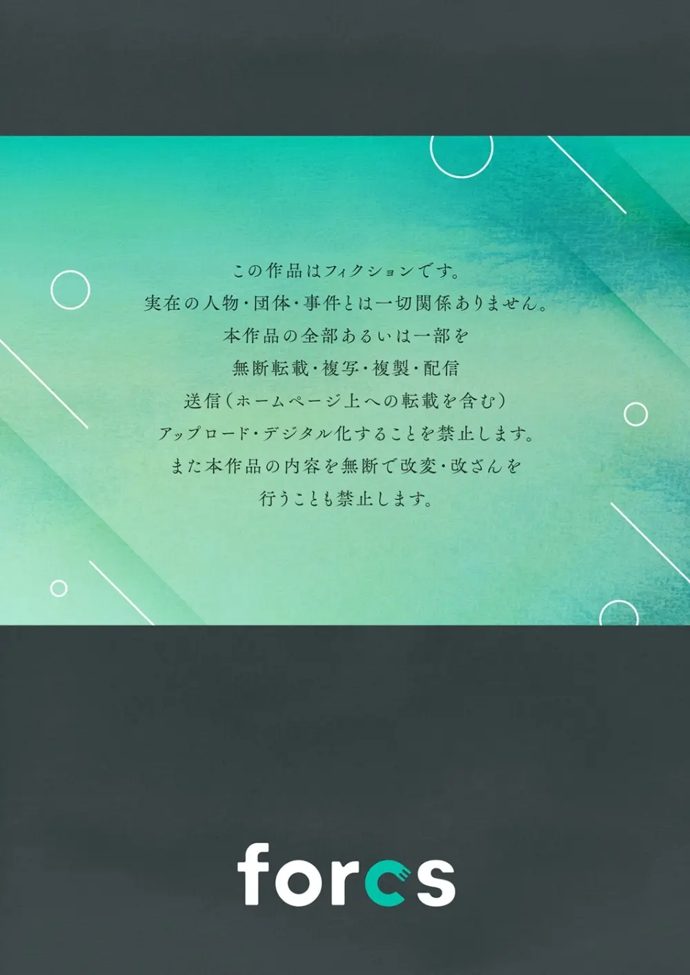 俺の夏休みはギャルの若女将とバイト性活!? Page.162