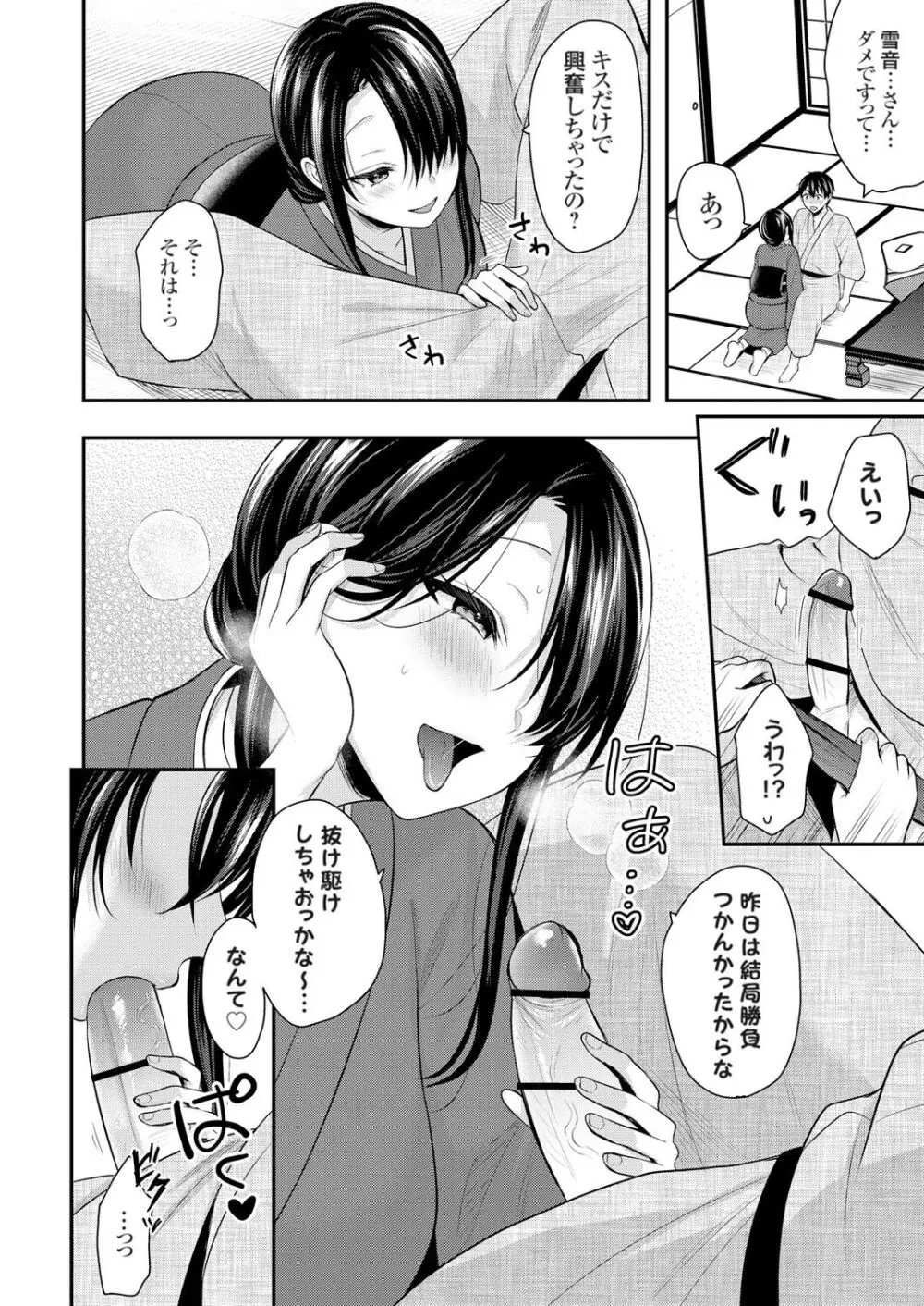 俺の夏休みはギャルの若女将とバイト性活!? Page.211