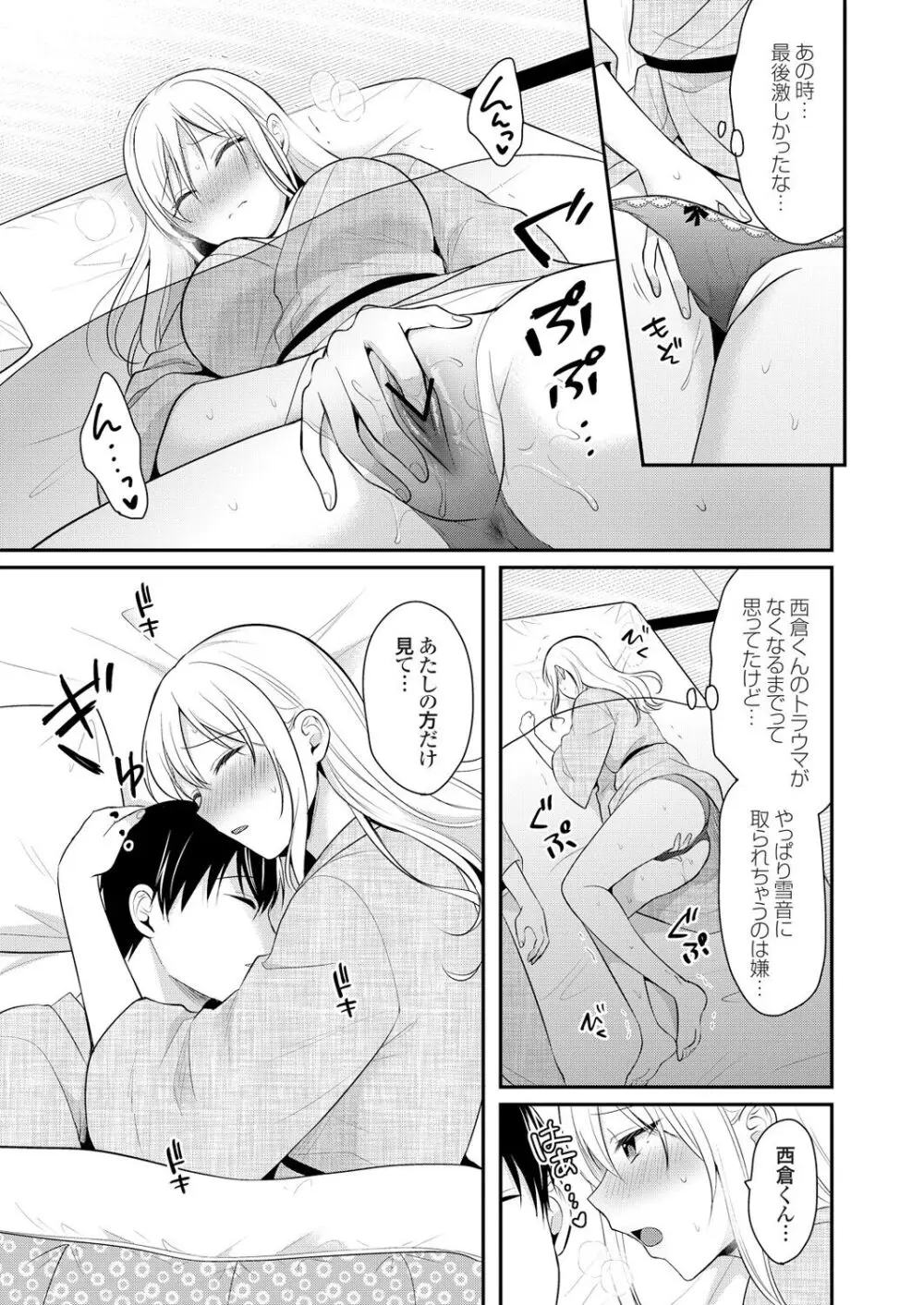 俺の夏休みはギャルの若女将とバイト性活!? Page.239