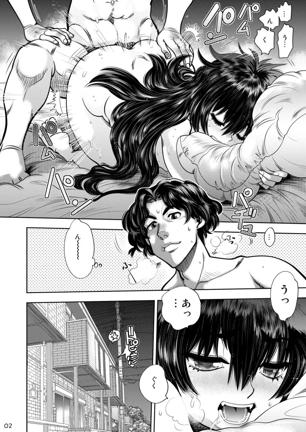 Synchronous Virgin (シンクロ・バージン)2 01 Page.3