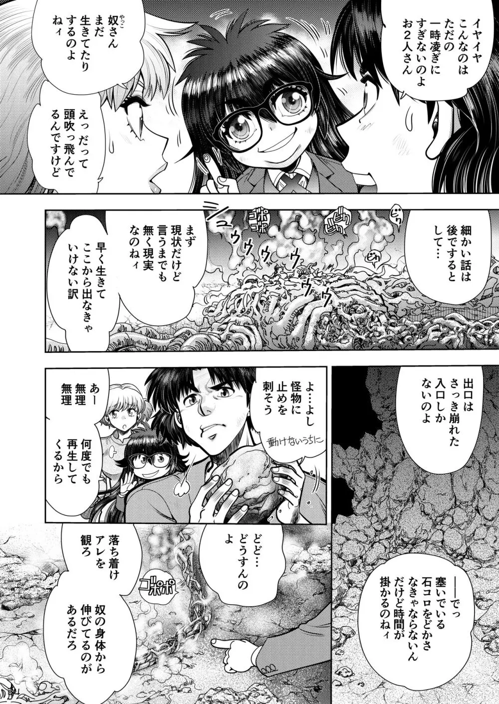 Synchronous Virgin (シンクロ・バージン)2 01 Page.35