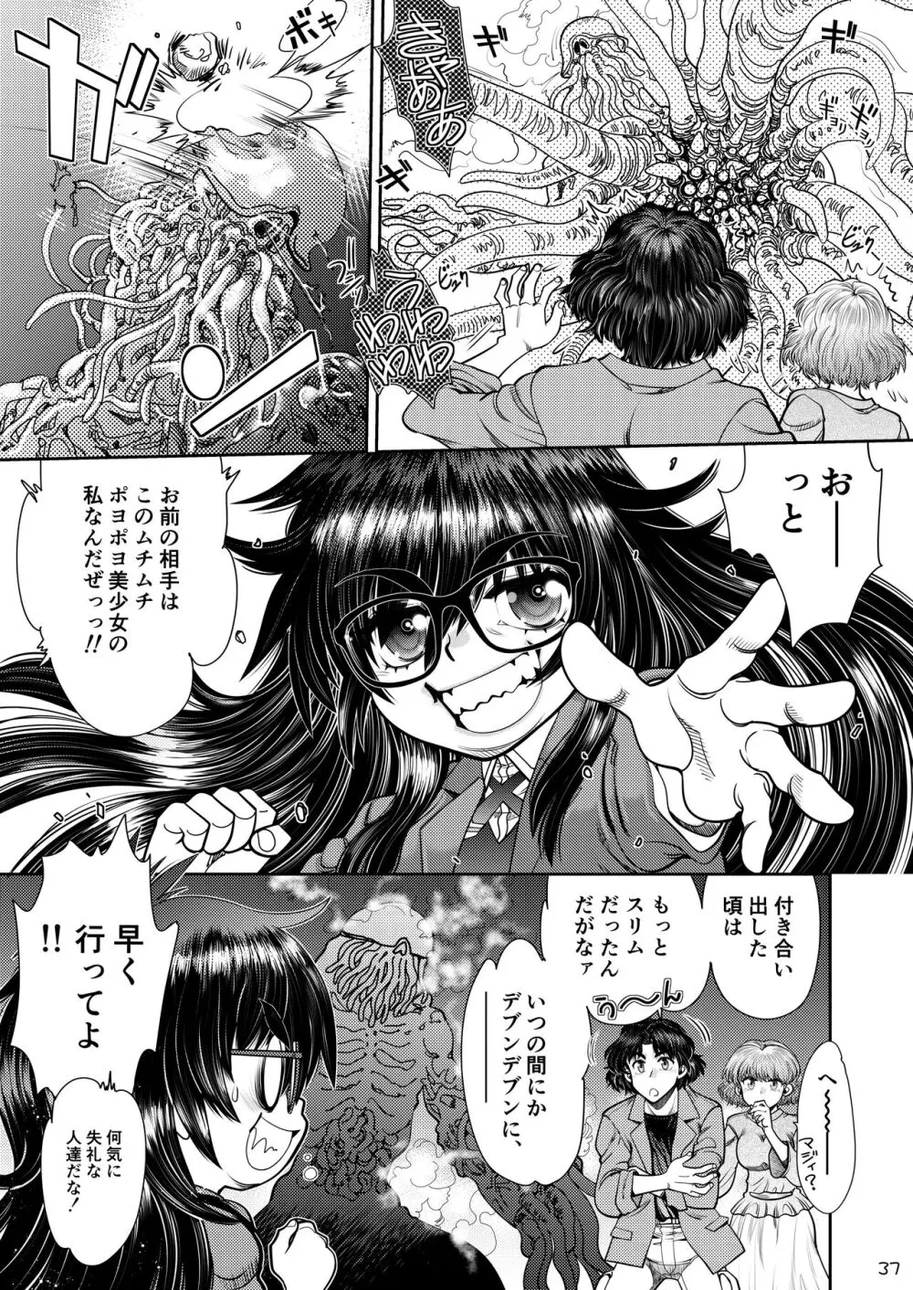 Synchronous Virgin (シンクロ・バージン)2 01 Page.38