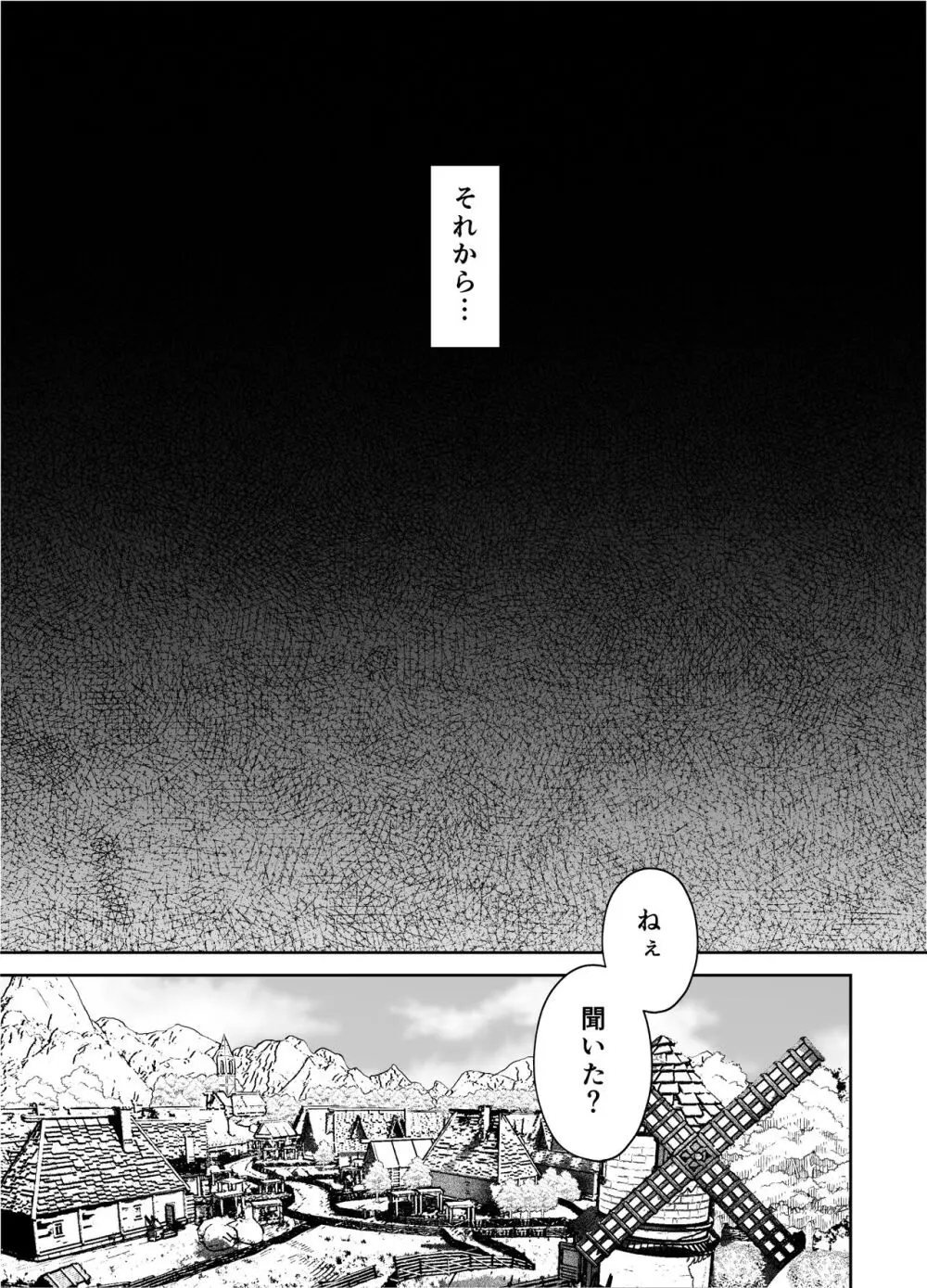 神父凌辱～執着されてイかされ続けた夜～ Page.34