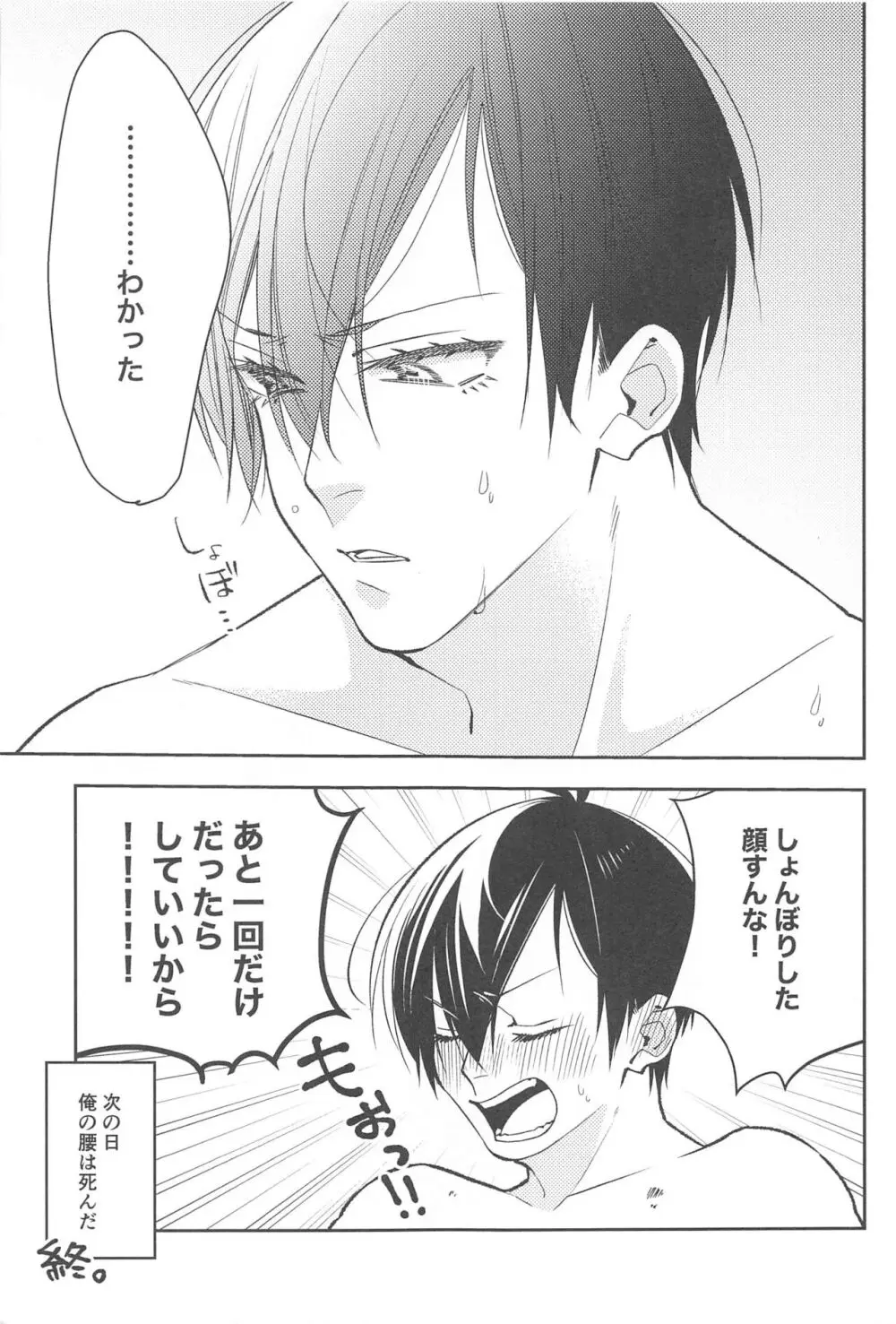 りんいさまとめました えっちver. Page.10