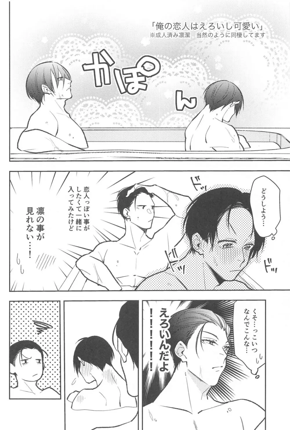 りんいさまとめました えっちver. Page.17