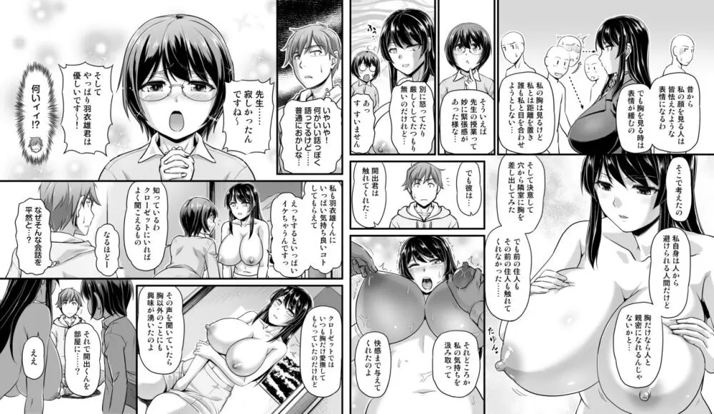 となりのおっぱいさん ～新居の壁から爆乳が生えている Page.20