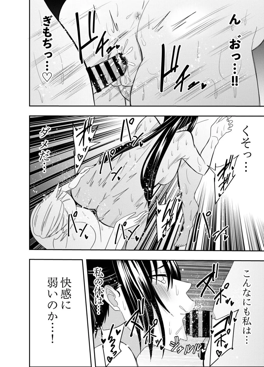 ふたなりクノイチ霧雨カエデ 乱交セックス編 Page.11