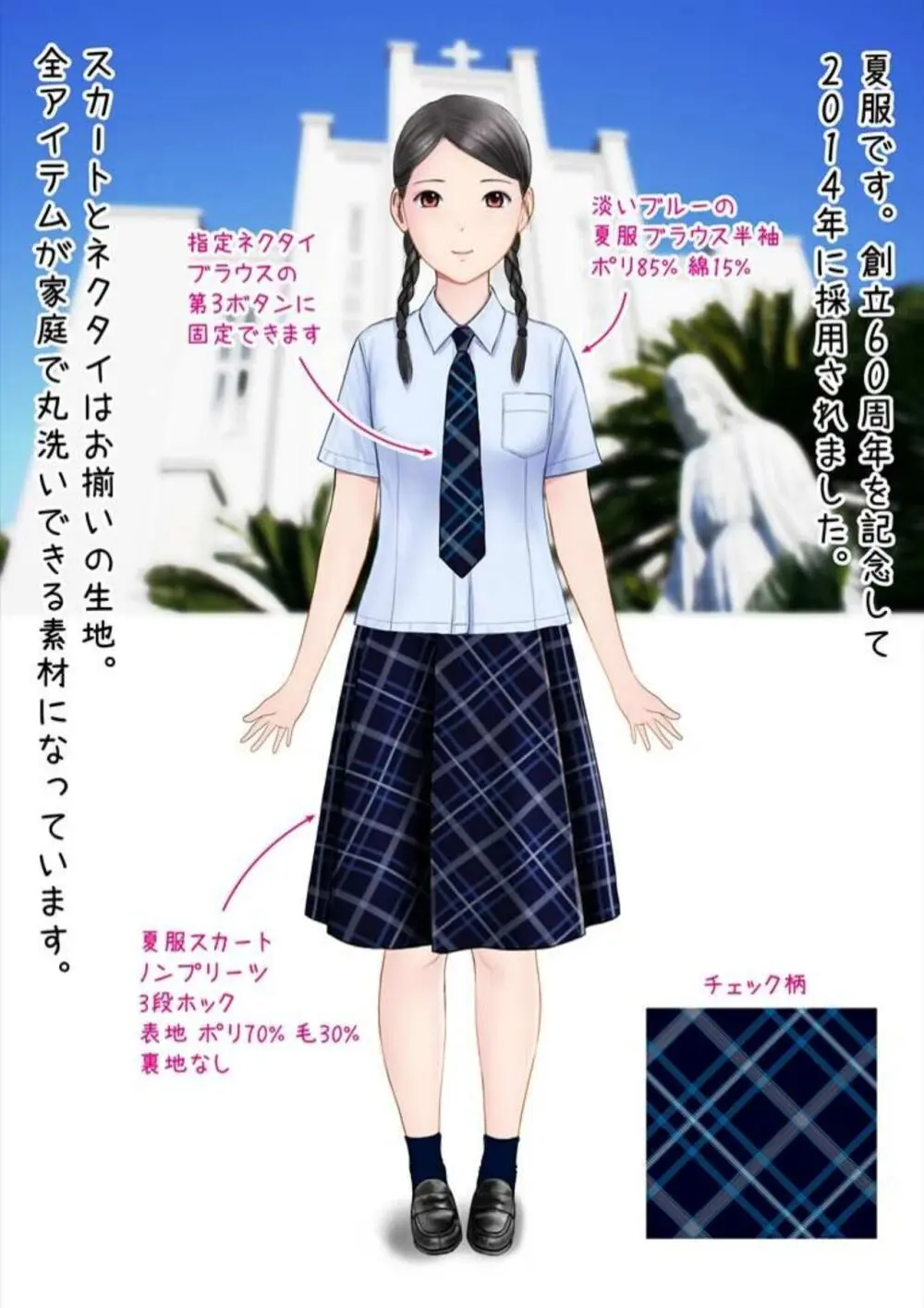 初恋制服図鑑 N崎県の女子校2023 Page.47