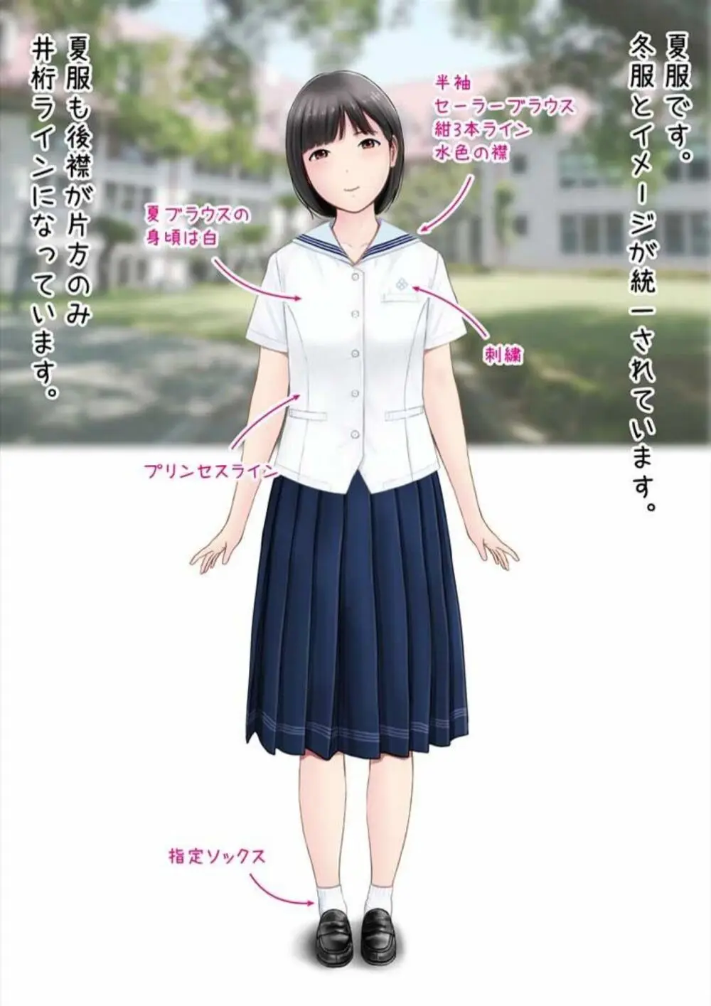 初恋制服図鑑 N崎県の女子校2023 Page.9