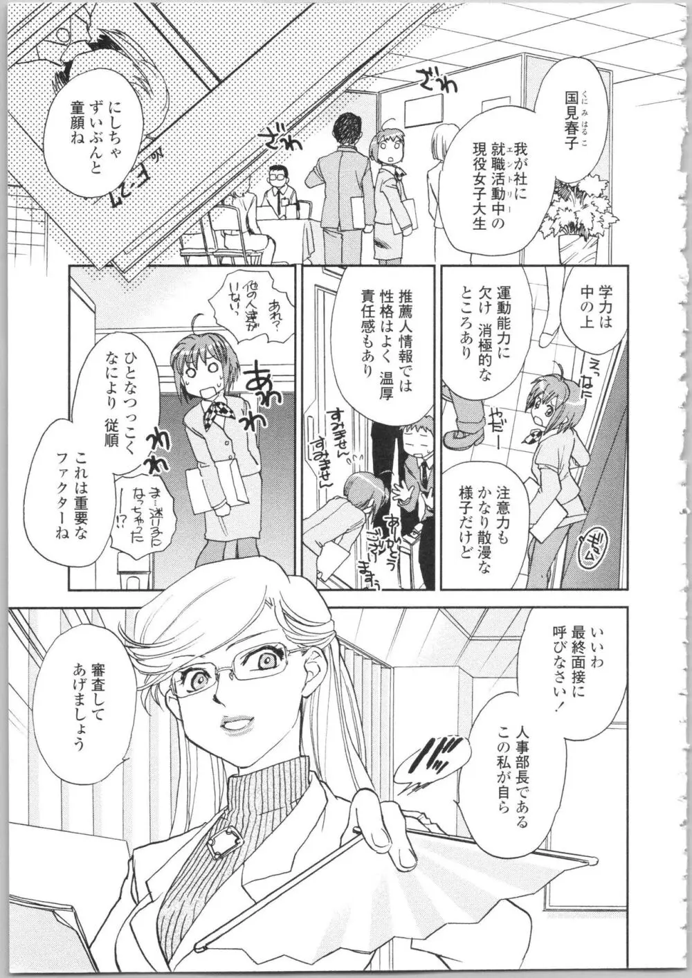 彼女の残り香 Page.133