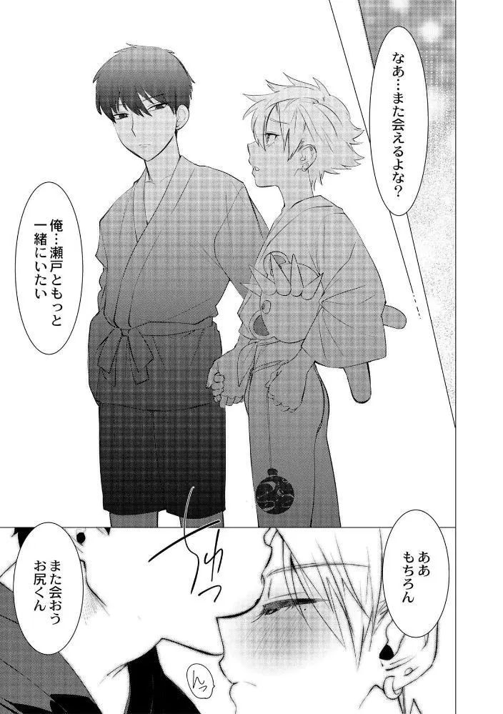 ヤンキー尻穴ガン堀りレイプ Page.103