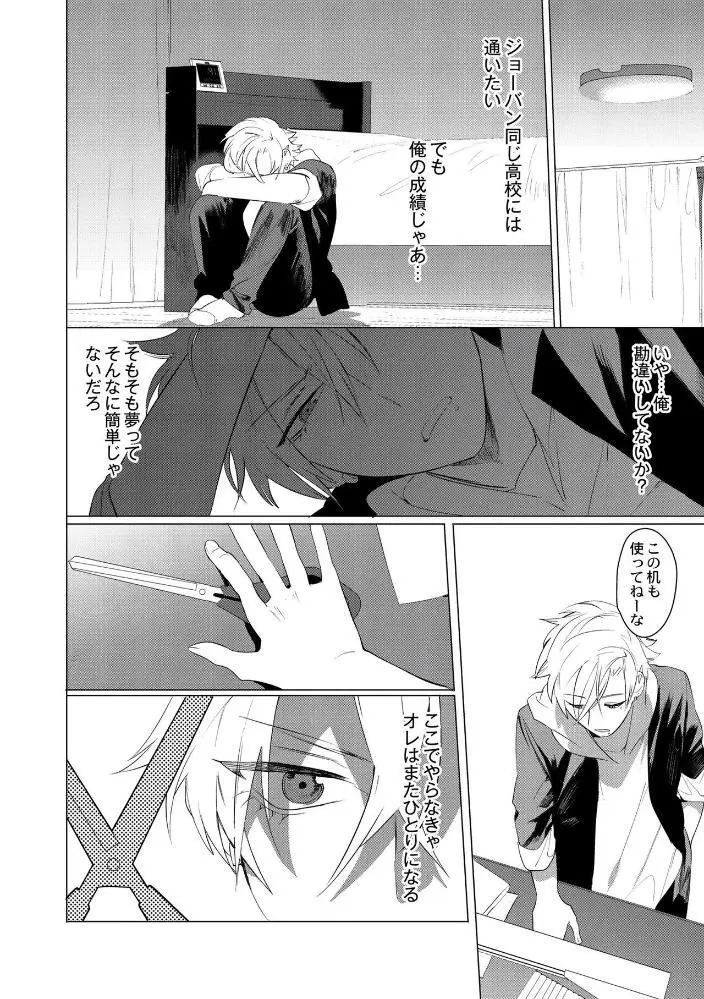 ヤンキー尻穴ガン堀りレイプ Page.172