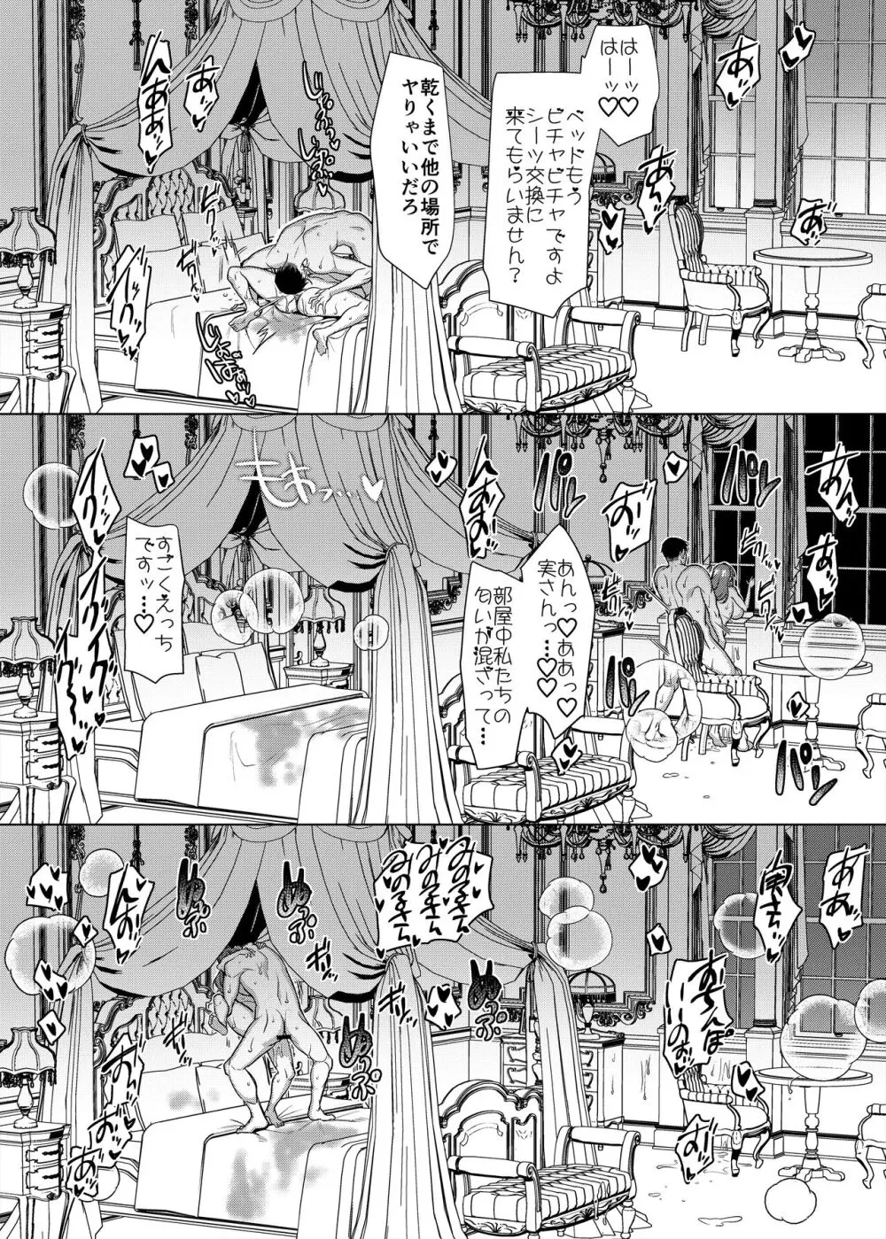 性器マッチングアプリで出会った体の相性だけは最高の女3 Page.42