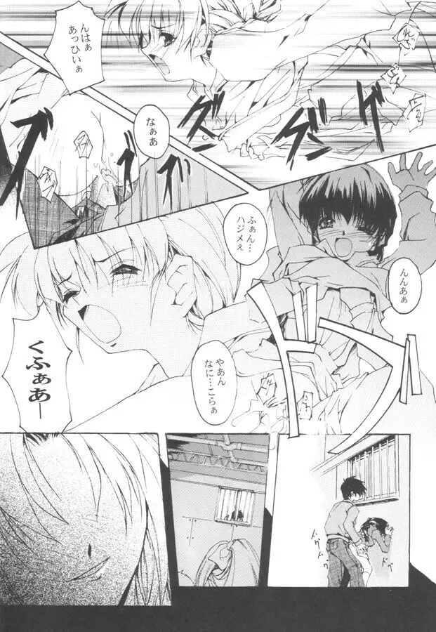 動画艶劇絵本 Page.19