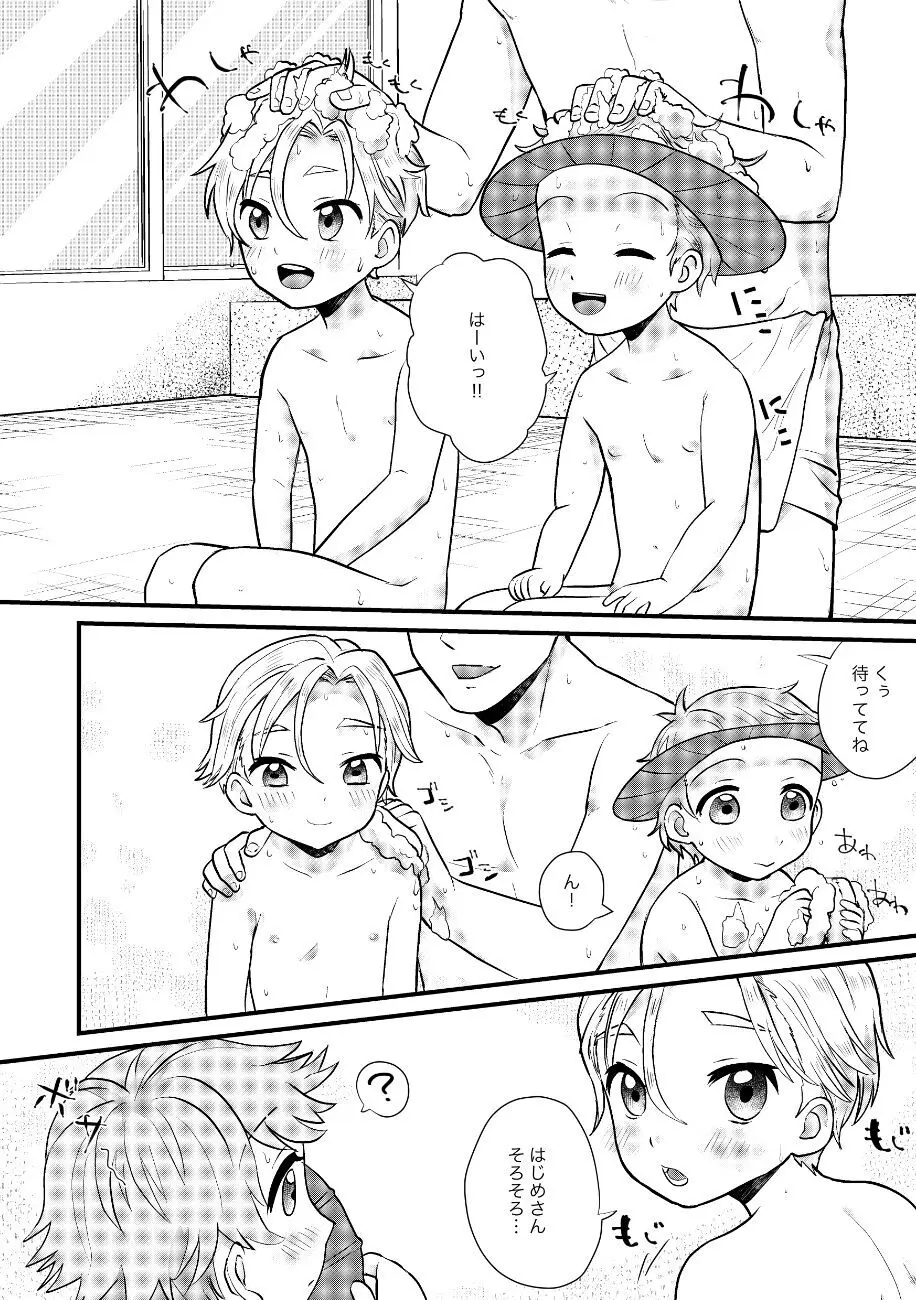 PETSHOP総集編 Page.127