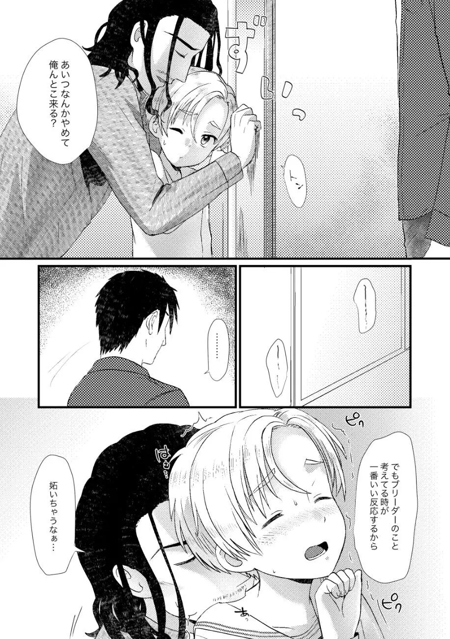 PETSHOP総集編 Page.160