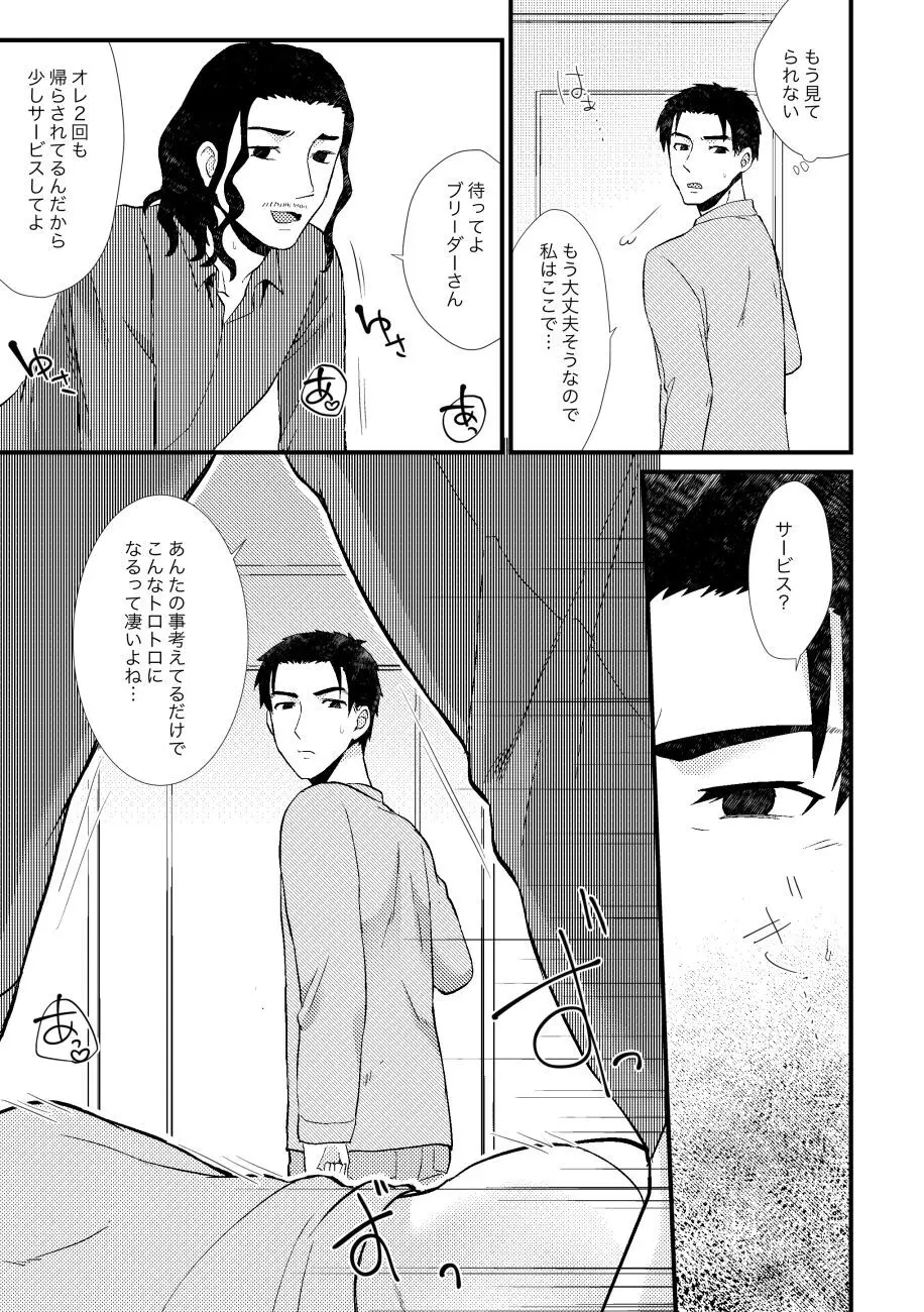 PETSHOP総集編 Page.88