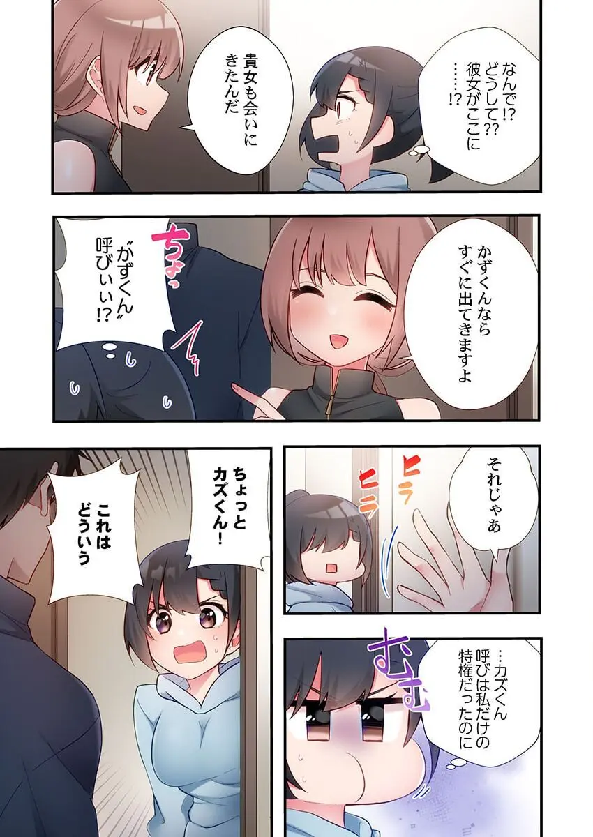 ヤリ部屋暮らし 18 Page.15