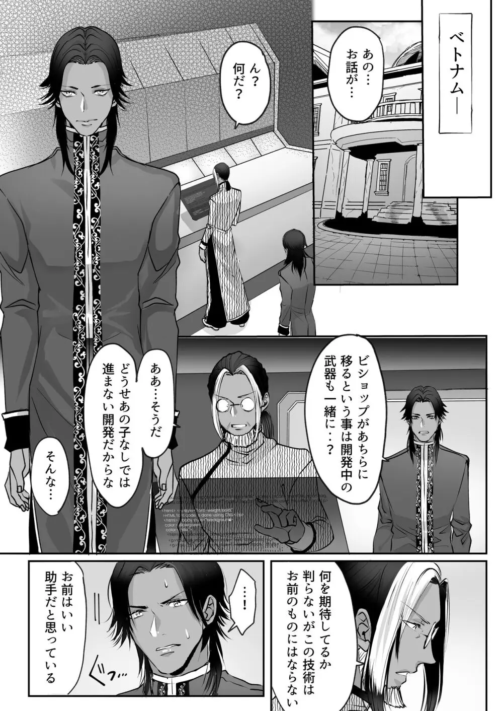 霞みゆく君と何度でも Page.183