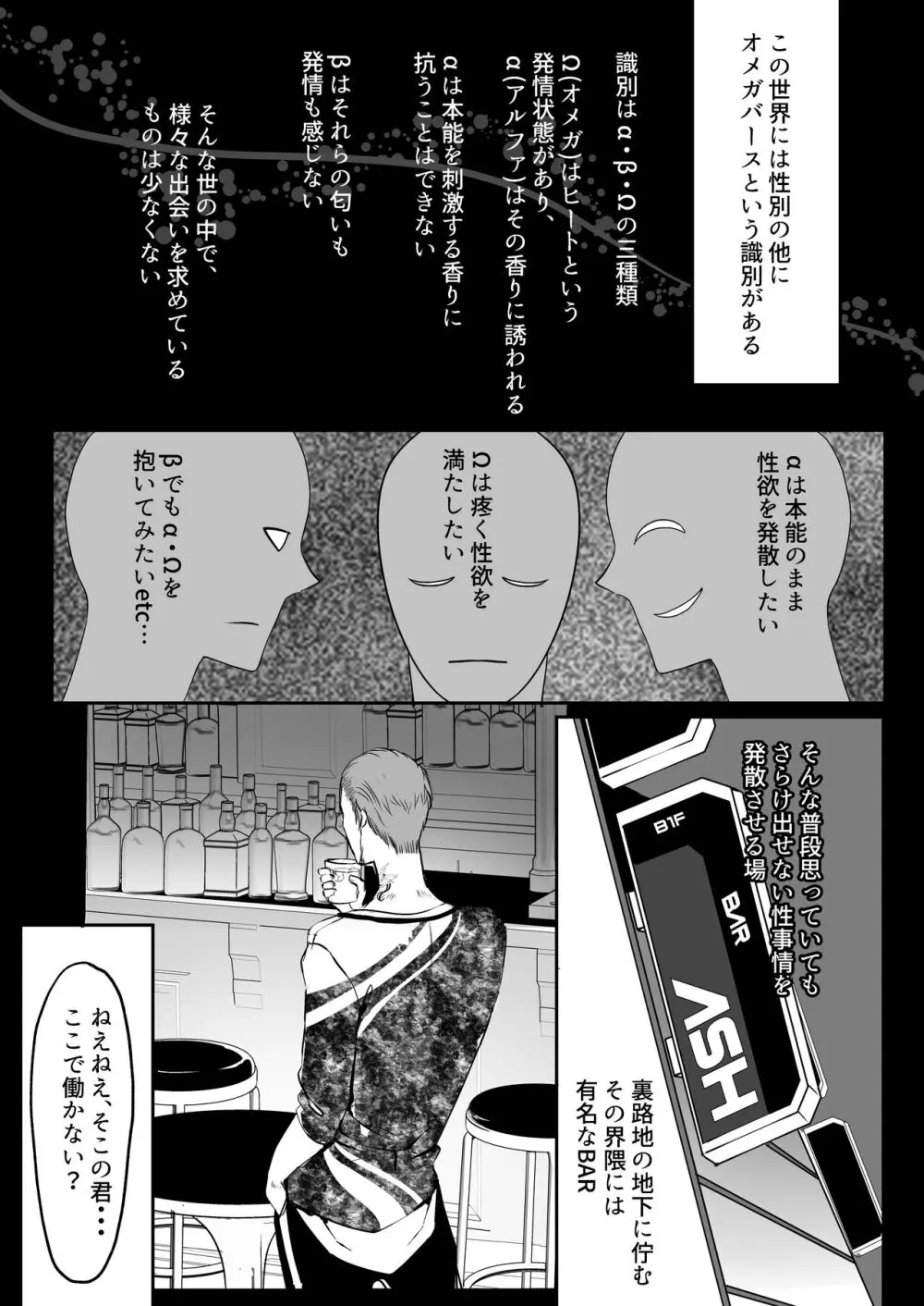 霞みゆく君と何度でも Page.69