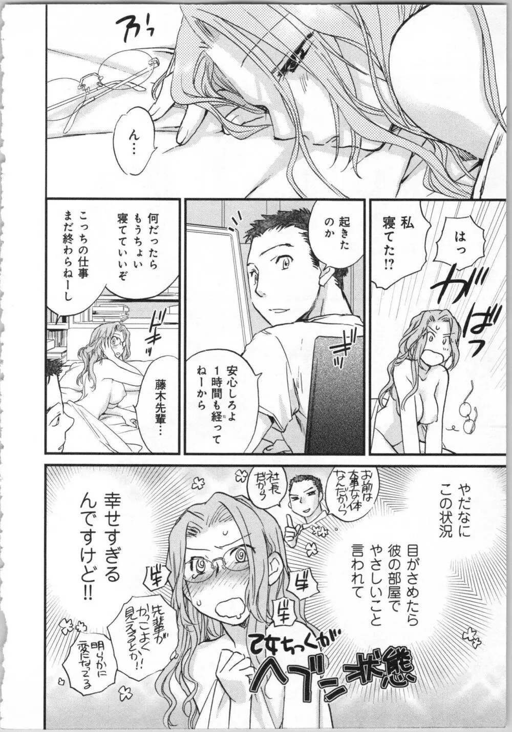 一緒に暮らすための約束をいくつか 1 Page.170