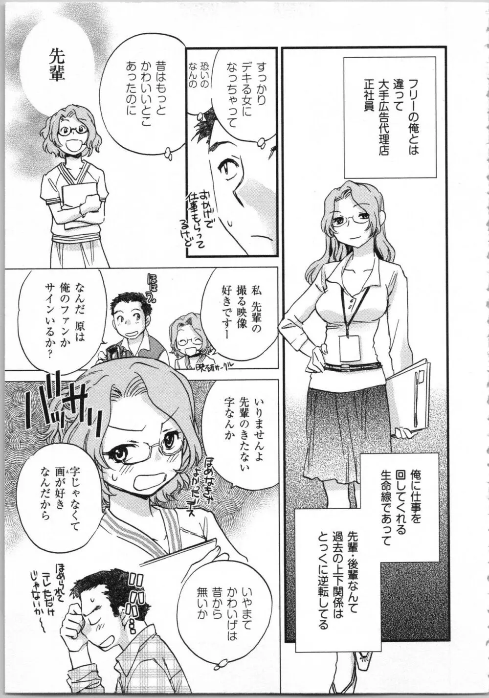 一緒に暮らすための約束をいくつか 1 Page.29