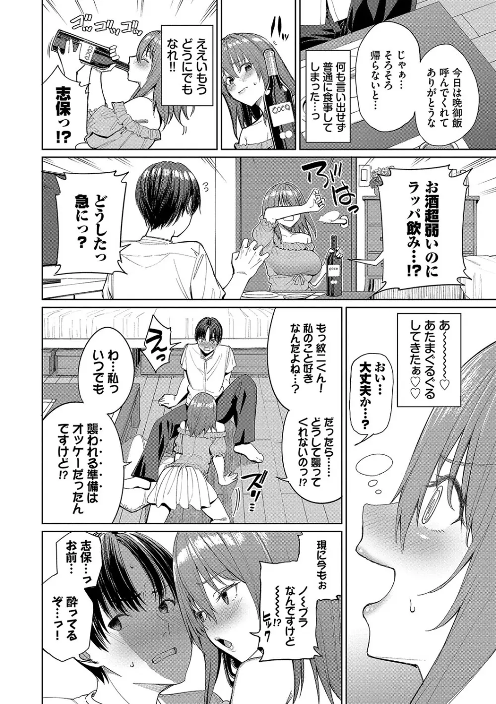 めちゃくちゃシタい Page.173