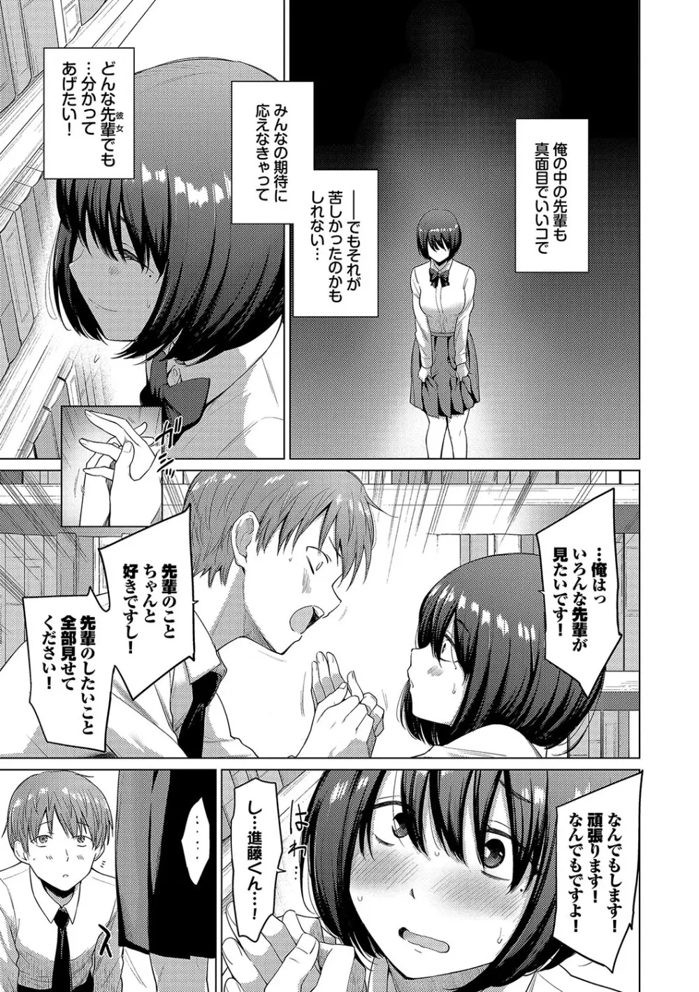 あこがれこがれ Page.31