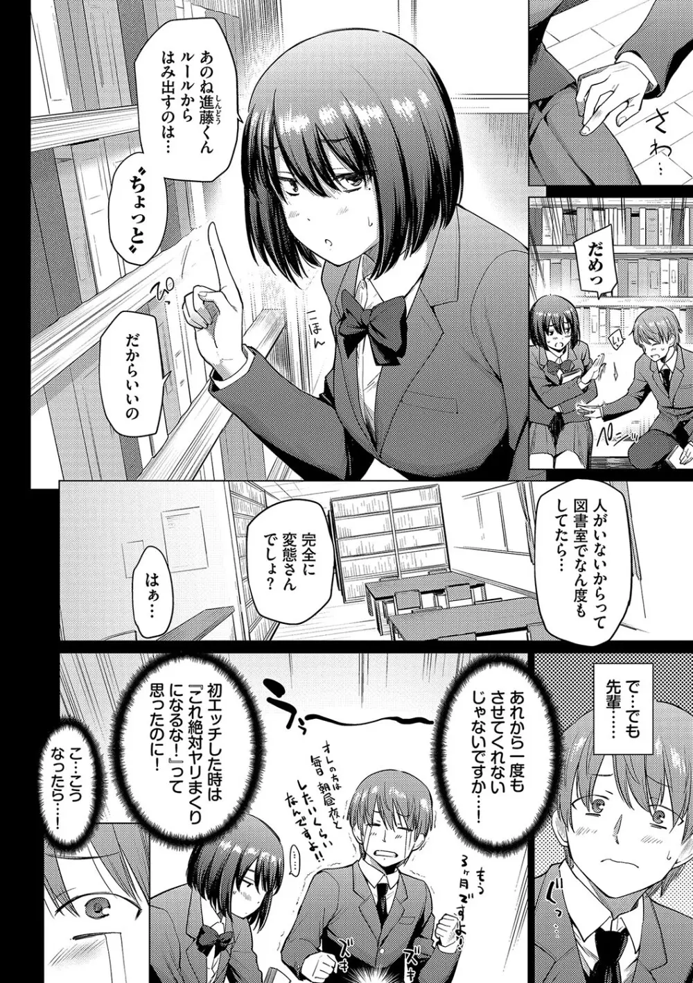 あこがれこがれ Page.48