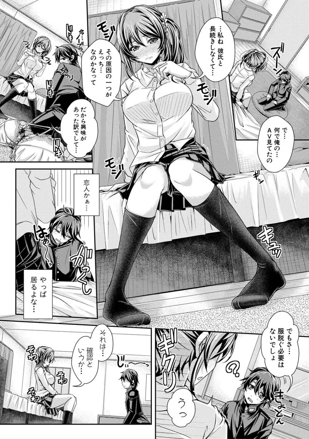 姉乳搾精ックス Page.11