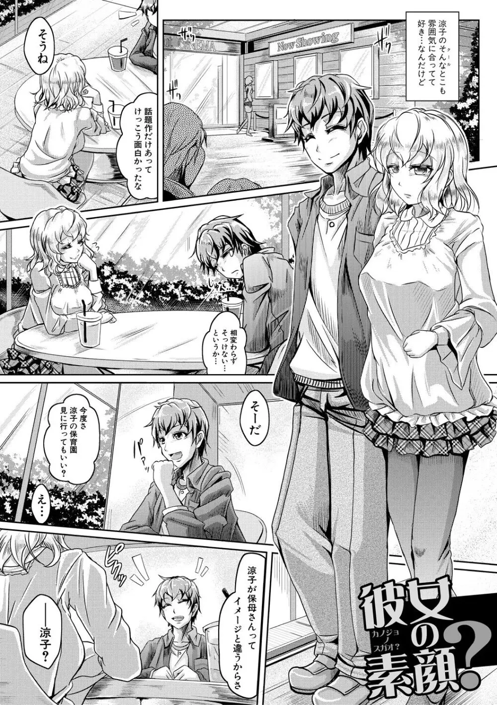 姉乳搾精ックス Page.119