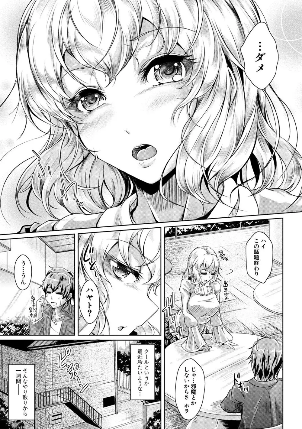 姉乳搾精ックス Page.120