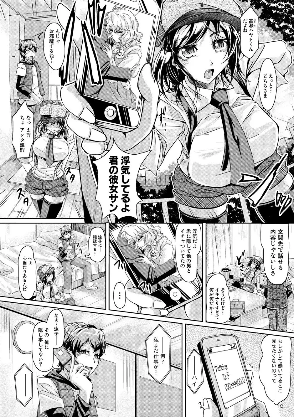 姉乳搾精ックス Page.121