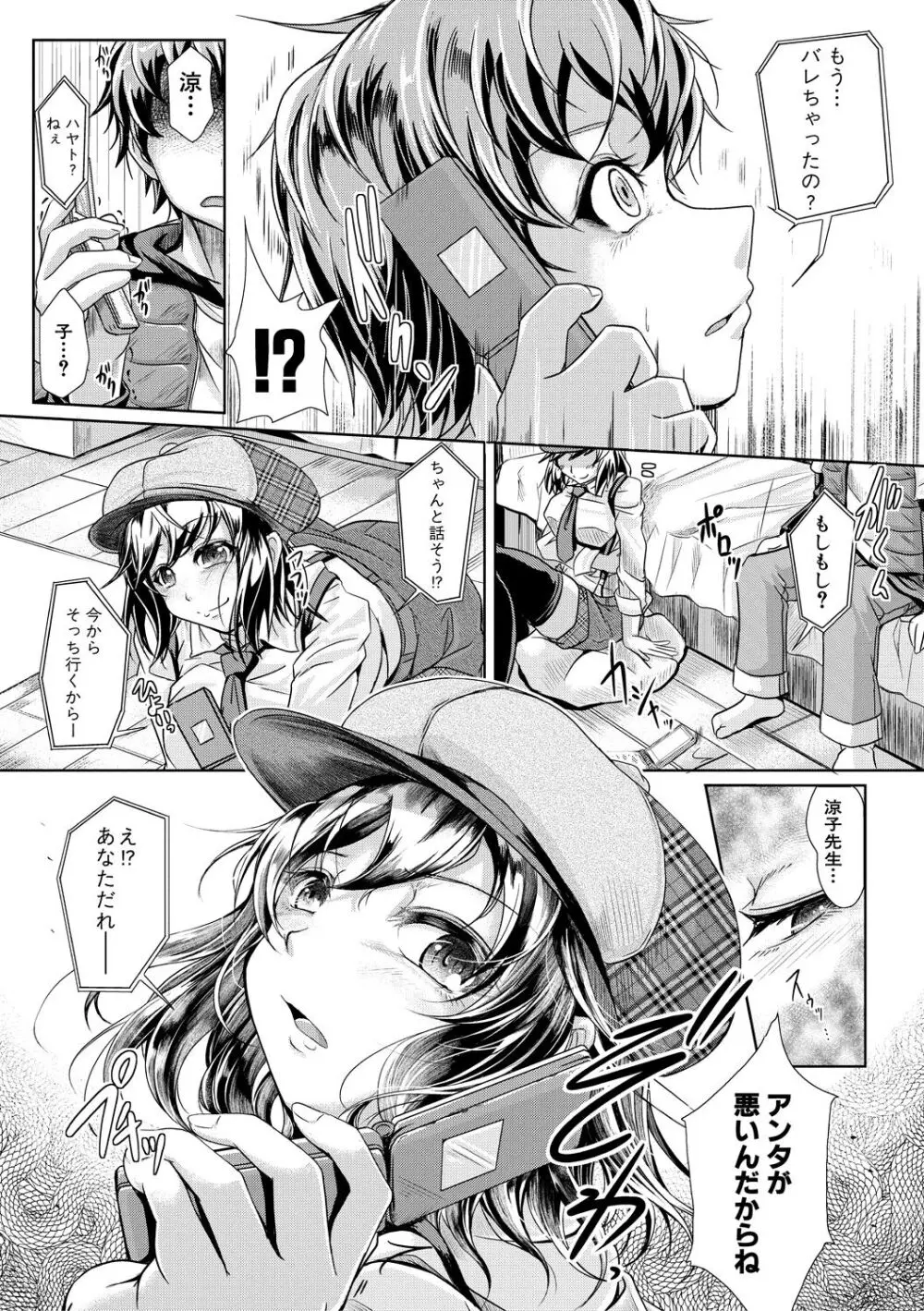 姉乳搾精ックス Page.122