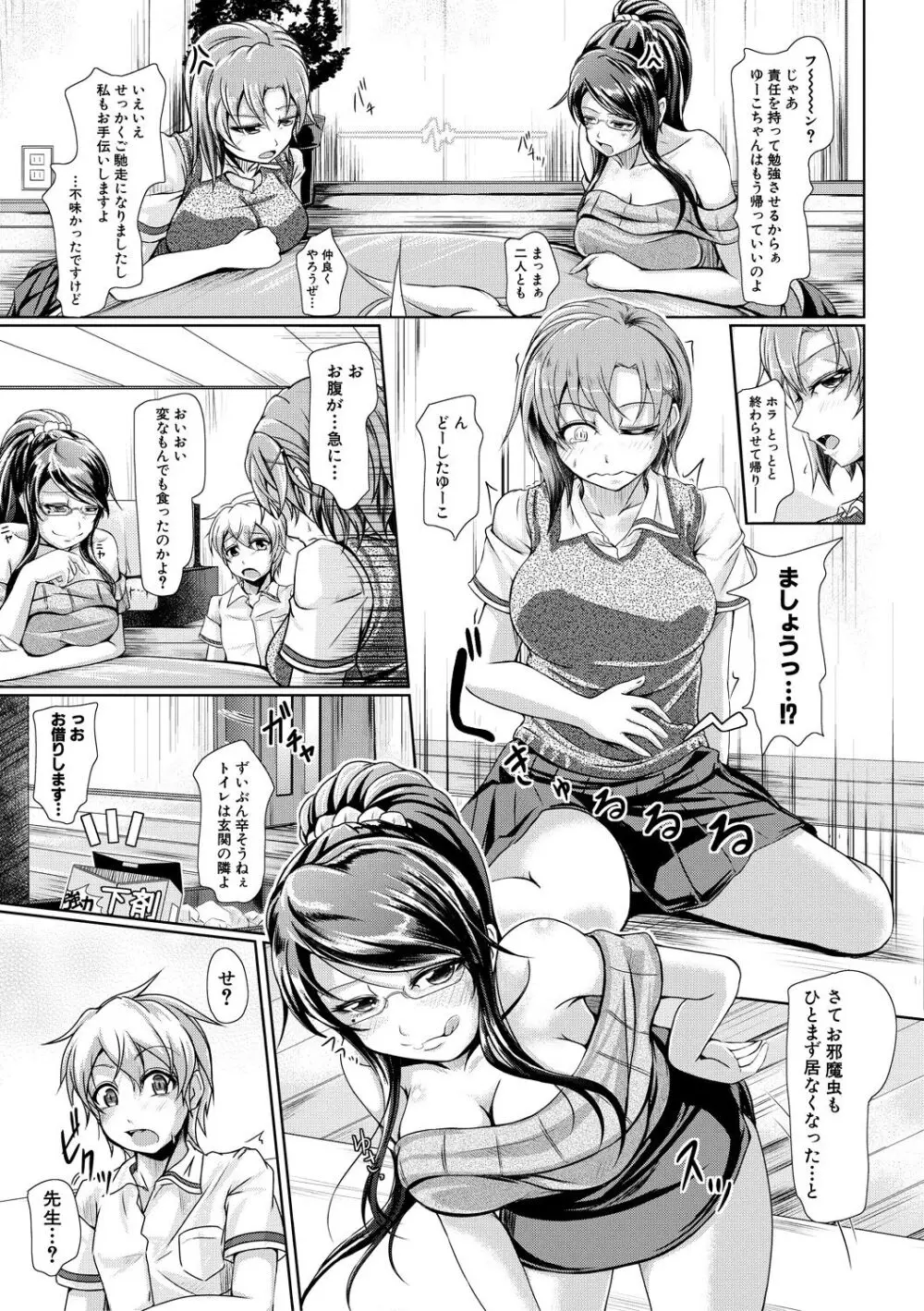 姉乳搾精ックス Page.148