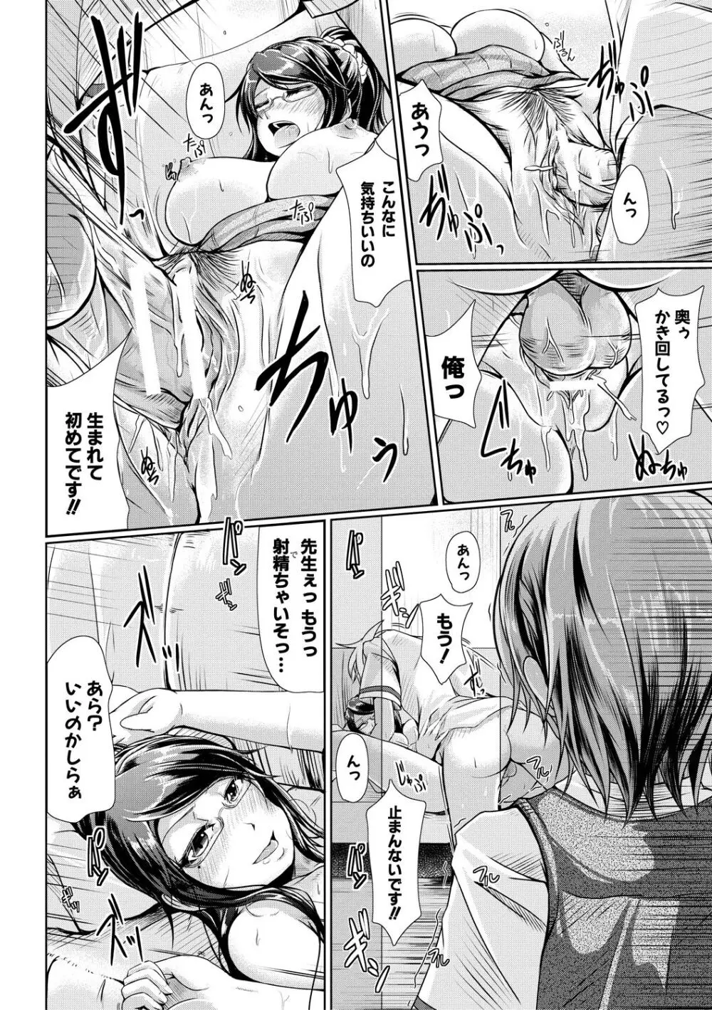 姉乳搾精ックス Page.155