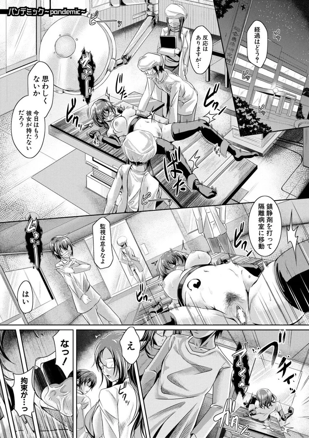 姉乳搾精ックス Page.170