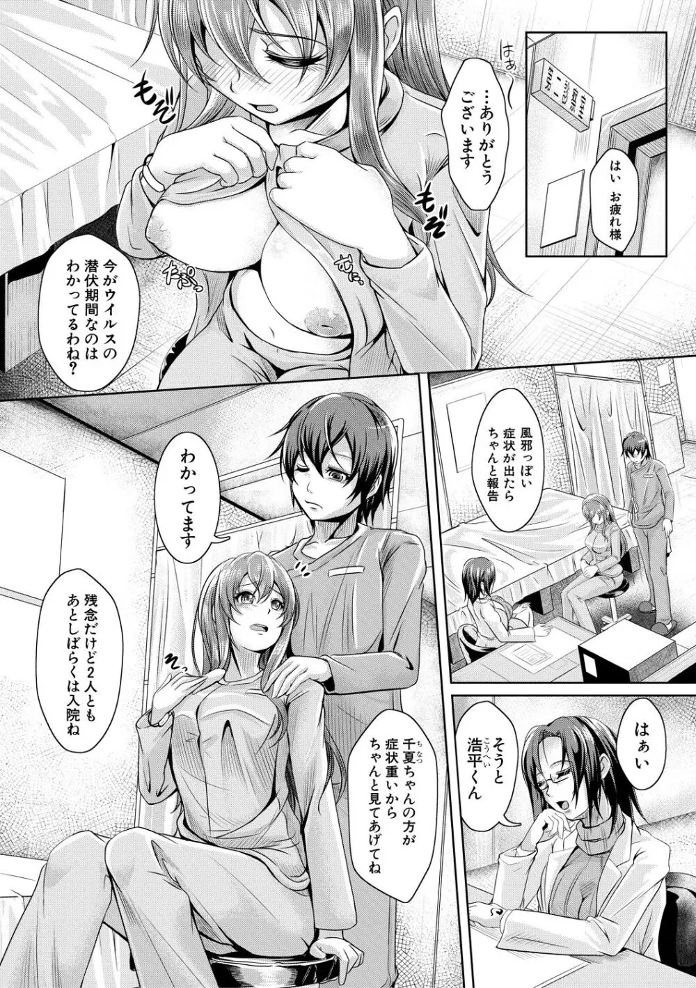 姉乳搾精ックス Page.171