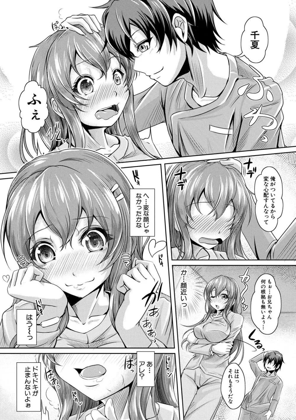 姉乳搾精ックス Page.173