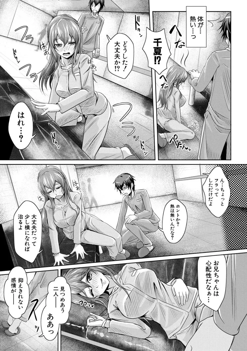 姉乳搾精ックス Page.174