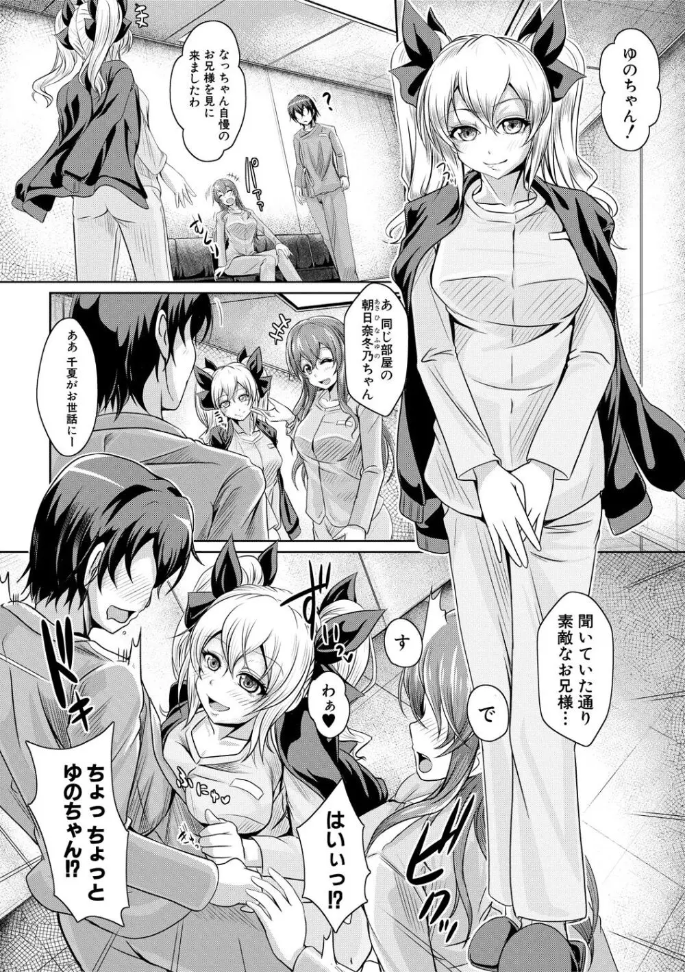 姉乳搾精ックス Page.175