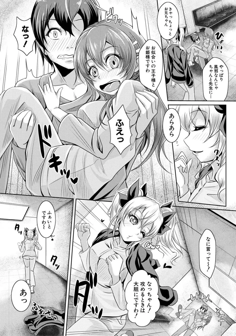 姉乳搾精ックス Page.177