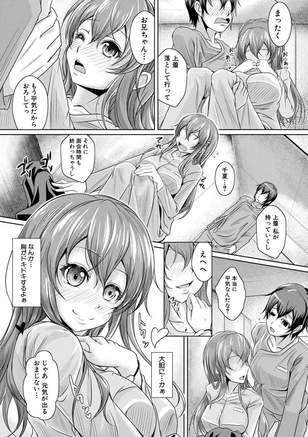 姉乳搾精ックス Page.178