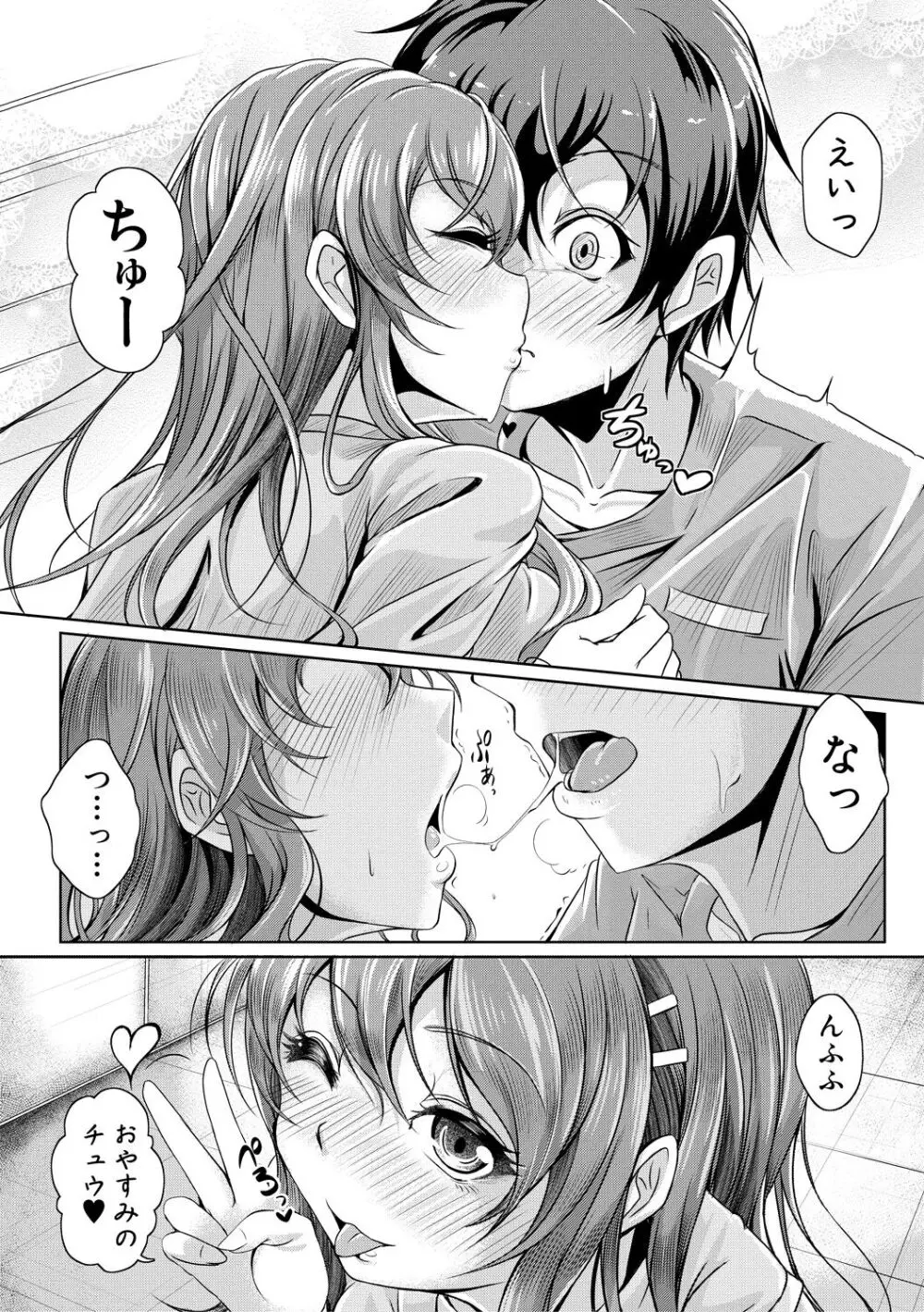 姉乳搾精ックス Page.179