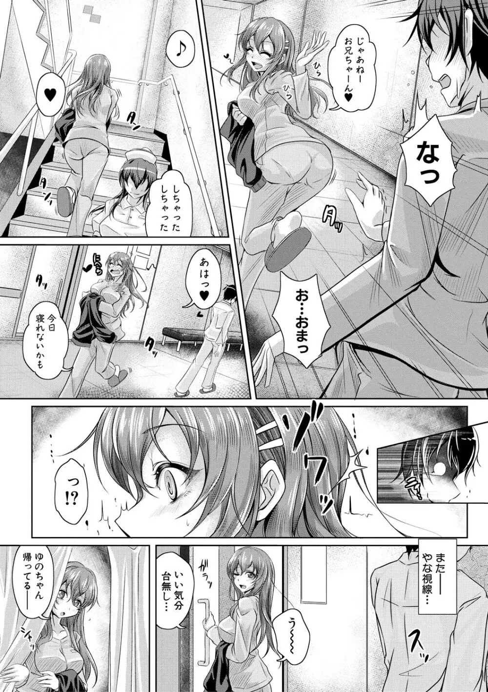 姉乳搾精ックス Page.180